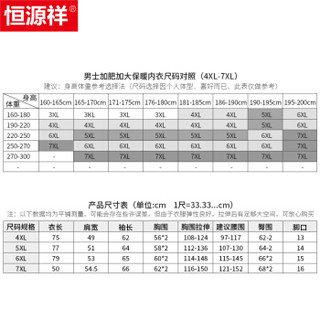 恒源祥大红加肥加大码秋衣秋裤男纯棉本命年薄款保暖内衣大胖子圆领套装特大号大红 男6XL(240-280斤)