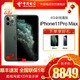 Apple/苹果iPhone 11 Pro Max #移动联通电信全网通4G智能手机 中国电信官方旗舰店