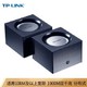 TP-LINK WDR7660易展mesh套装-1母1子