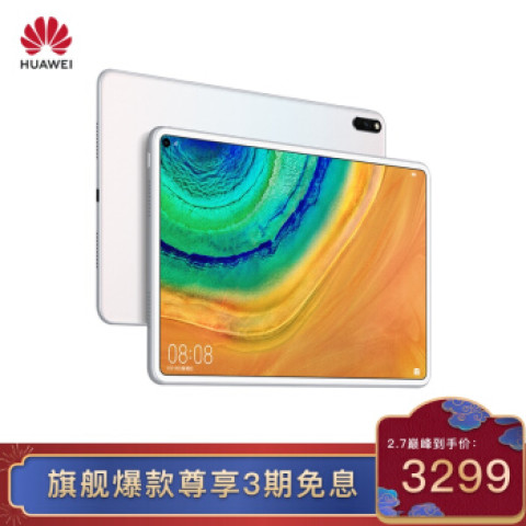 为 (MatePad Pro10.8英寸麒麟990全面屏平板电