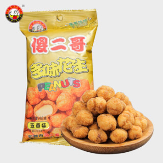傻二哥多味花生组合装441g零食大礼包五香味63g4包酱汁牛肉味63g3包