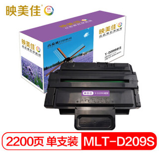映美佳 MLT-D209S硒鼓 适用于三星SCX 4828hn 4824hn 4826FN激光打印机