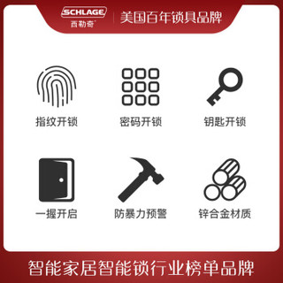 西勒奇（SCHLAGE）指纹锁电子锁智能锁U8家用防盗门密码锁C级锁芯 u8100-陨磁黑-标准版单屏