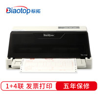 标拓 Biaotop 标拓 TP717K 针式发票打印机 单打