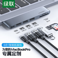 UGREEN 绿联 Type-C扩展坞 通用苹果电脑MacBook Pro USB-C转SD/TF读卡款转换器转接器3.0HUB分线器拓展坞 60560