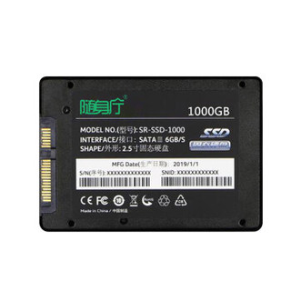 随身厅（ESALEB）固态硬盘1T SR-SSD-1000