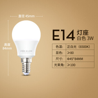 雷士（NVC）LED灯泡球泡 3瓦E14小螺口 光源节能灯 白光6500K 5只装