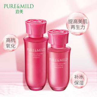 资生堂旗下品牌 泊美鲜纯珍萃生机悦润2件套 滋润型 水150ml+乳液120ml（深层补水 保湿滋润 滋养肌肤 )