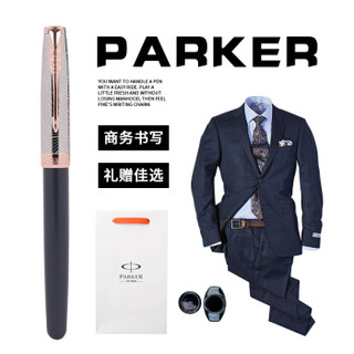 派克（PARKER）卓尔系列 自然探秘签字笔/宝珠笔