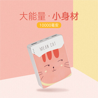 倍斯特（besiter）10000毫安充电宝type-c输入旅行便携小巧个性可爱卡通创意出移动电源   贱小喵