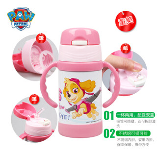 汪汪队立大功（PAW PATROL）儿童保温杯带吸管两用带手柄不锈钢双胆便携男女学生水壶防摔保温吸管杯 粉色