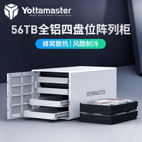 Yottamaster 尤达大师 硬盘柜多盘位磁盘阵列柜USB3.0硬盘柜 全铝