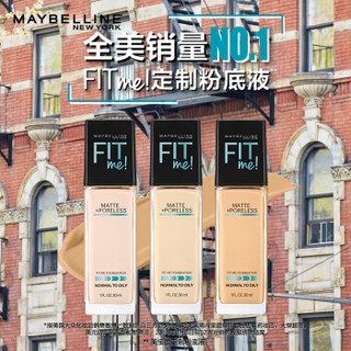 美宝莲（MAYBELLINE）迪士尼冰雪奇缘2限量版定制粉底液 哑光版115 30ml（fitme粉底液 柔雾版  油皮亲妈 ）