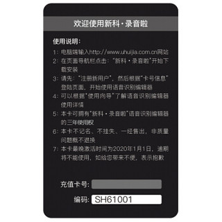 新科（Shinco）录音笔语音识别编辑器 支持语音转文字/文字转语音/会议录音音频剪辑 翻译卡3年期限