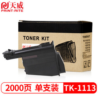 PRINT-RITE 天威 tk1113京瓷打印机墨盒 适用1020粉盒 fs1025 墨粉盒 1040 M1520H硒鼓 1120 1041 1061DN MFP单支装