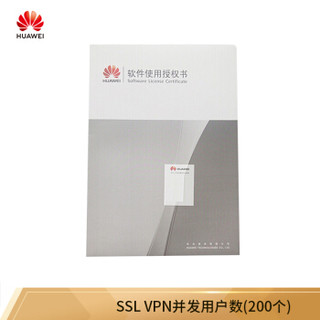 华为 （HUAWEI） LIC-SSL-200-USG6000 SSL VPN并发用户数(200个)