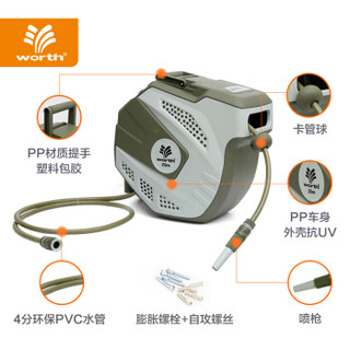 沃施 WORTH  园艺水管车套装花园浇花洗车清洁家用壁挂式收纳绕管器