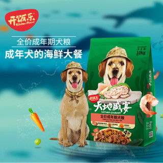 开饭乐天地盛宴全价成年期犬粮 添加南极磷虾 10kg