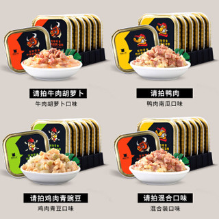 疯狂的小狗狗罐头 狗狗零食拌饭湿粮肉粒包整箱 牛肉胡萝卜味100g*6 泰迪金毛宠物狗零食牛肉粒罐头