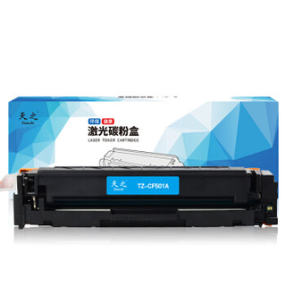 天之（Tianzhi）CF500A硒鼓202A适用惠普HP MFP M254dn M254dw M254nw M280nw M281fdw M281fdn无芯片青色