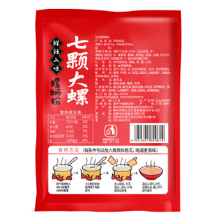 润成 螺蛳粉 广西柳州特产 方便速食 水煮型米粉 米线 麻辣味300g/袋