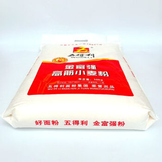 五得利 金富强高筋小麦粉 10kg 面粉烘焙原料 家庭通用小麦粉 饺子粉 馒头烙饼