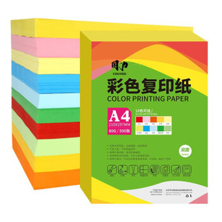 彩色复印纸a4打印纸千纸鹤折纸彩纸正方形儿童手工彩色A4纸 A4-80克 500张*80克大红色