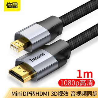 倍思 Mini DP转HDMI转换器线 高清4K投屏投影仪雷电2视频线 适用苹果Mac微软Surface笔记本电脑 1M 灰黑