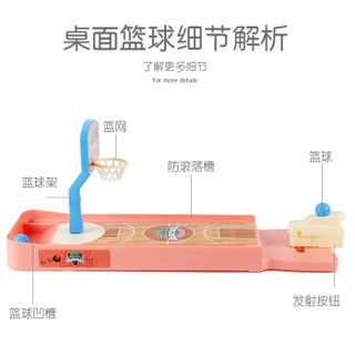 点盛 儿童玩具桌面游戏弹射篮球玩具投篮手指游戏亲子互动双人桌游早教益智玩具