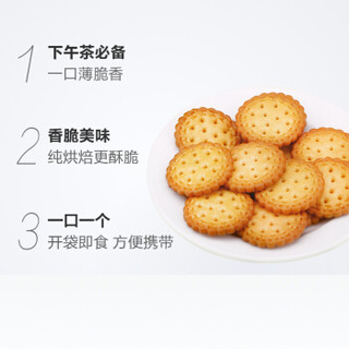港荣蒸蛋糕 南乳小圆饼干258g*1袋 饼干蛋糕 网红休闲零食 台湾小吃特产 早餐食品