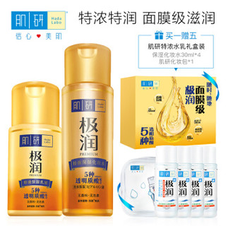 Hada Labo 肌研 极润特浓保湿水乳套装（特浓保湿化妆水170ml+保湿乳液90ml）