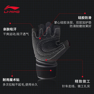 李宁（LI-NING）健身手套 男女运动骑行单杠训练引体向上哑铃半指防滑透气撸铁举重耐磨锻炼护具  L码