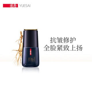 YUE-SAI 羽西 人参塑颜御颜修护精华液 30ML（淡化细纹 精华液护肤品）