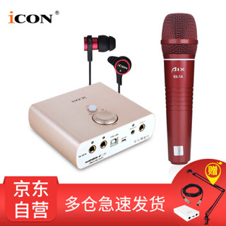 艾肯（iCON） Mobile R VST外置声卡电脑手机通用主播直播设备全套 Mobile R+AIX RX-1A/B