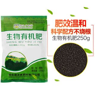 德沃多 植物营养液通用型600ml*2瓶+生物有机肥250g 花肥料绿萝花卉水培绿植发财树多肉营养液盆栽肥料