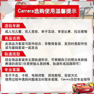 Carrera卡雷拉轨道赛车儿童玩具男孩双人竞技遥控汽车玩具车轨道车大型拼接套装