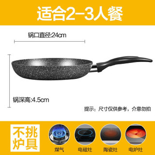 美的（Midea）24CM麦饭石色平底锅不粘锅小煎蛋锅烙饼锅电磁炉燃气灶适用牛排煎锅24fry306