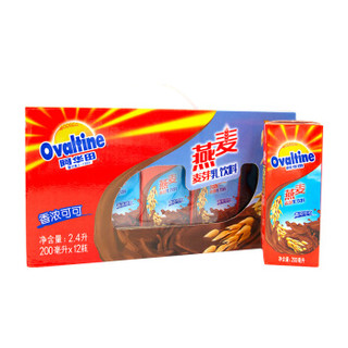 阿华田 （Ovaltine）燕麦麦芽乳饮料（可可口味） 早餐饮料 200ml*12盒 整箱装