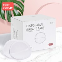 京东PLUS会员：babycare 一次性防溢乳垫 100片 *2件