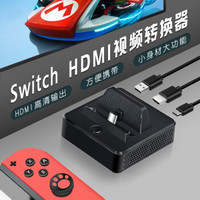 DOBE 任天堂Switch便携底座 迷你NS充电支架 HDMI视频转换器 switch散热底座