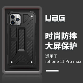 UAG 苹果2019款6.5英寸屏手机 iphone 11 Pro max保护壳尊贵系列，限量碳纤黑