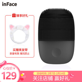 inFace升级款声波洁面仪2.0版 硅胶电动洗脸仪器 男女防水去黑头 智能定时毛孔清洁小米洁面仪 黑色