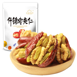 new boundaries 新边界 红枣夹核桃仁葡萄干 抱抱果 什锦枣夹仁500g/袋 (独立分享装)