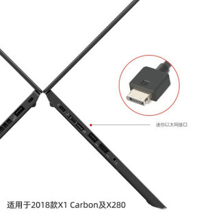 ThinkPad 联想2018款X1  X280 X390转接线 网卡线网口4X90Q84427 