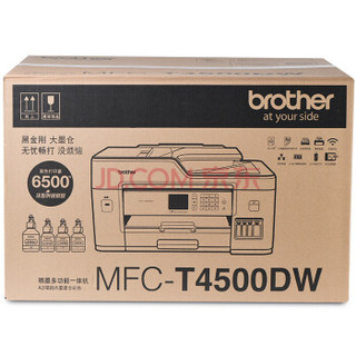 兄弟（brother）MFC-T4500DW 彩色喷墨多功能一体机（A3幅面 内置墨仓）