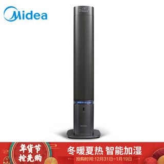 美的（Midea）取暖器暖风机家用客厅卧室电暖器气电热风机暖风扇智能语音遥控定时节能静音 NFY-ES