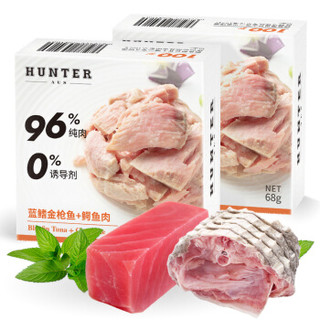 Hunter猎手无添加主食罐头 浓汤蓝鳍蓝金枪鱼+鳄鱼肉 68g*2