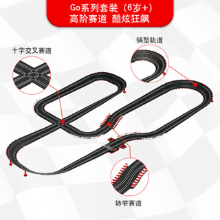 Carrera卡雷拉轨道赛车GO系列1:43儿童玩具男孩礼物遥控汽车玩具车轨道车套装