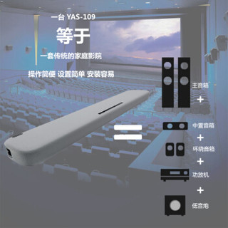 雅马哈（Yamaha）YAS-109 电视回音壁5.1家庭影院音箱 3D环绕声 内置低音炮蓝牙WIFI 杜比DTS 客厅音响 灰色