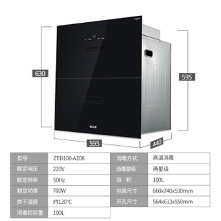 欧派 OPPEIN 侧吸式抽油烟机燃气灶具消毒柜套装 烟灶具消三件套E820T+Q820G+A208（液化气）